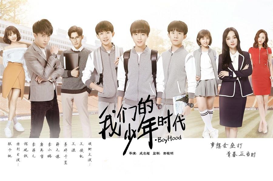 组图：《我们的少年时代》TFBOYS勇往直前为梦努力(9) 第9页