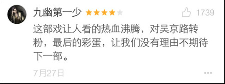 《战狼2》告诉中国电影 什么是靠不住的？(9) 第9页