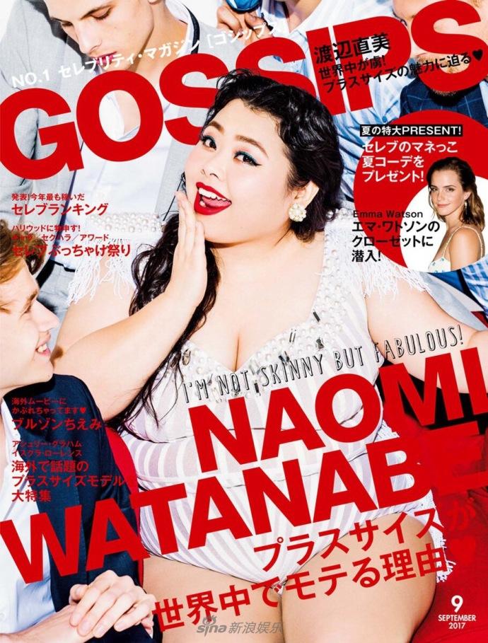 组图：200斤日本女星登杂志封面 散发魅力无人能敌 第1页