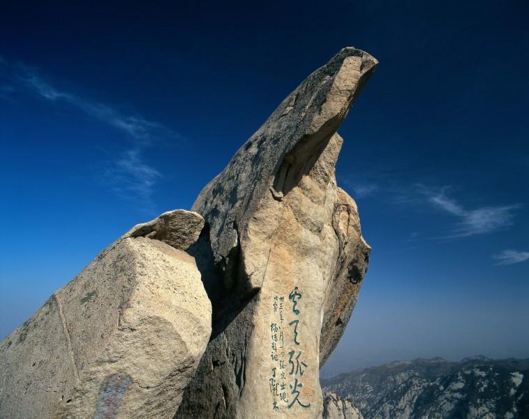 华山全景风景图片 第1页