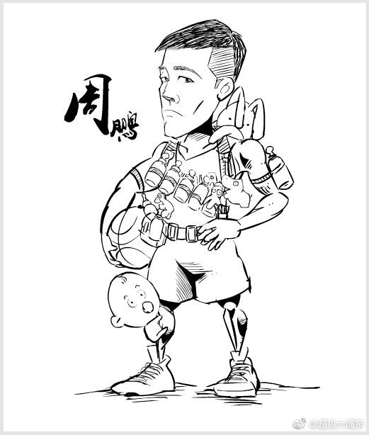 男篮漫画:郭艾伦变忍者神龟(4) 第4页