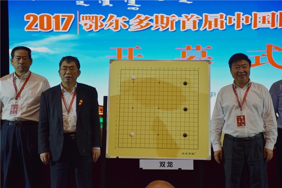 中国围棋大会正式开幕 聂卫平龚明珠开棋 第1页