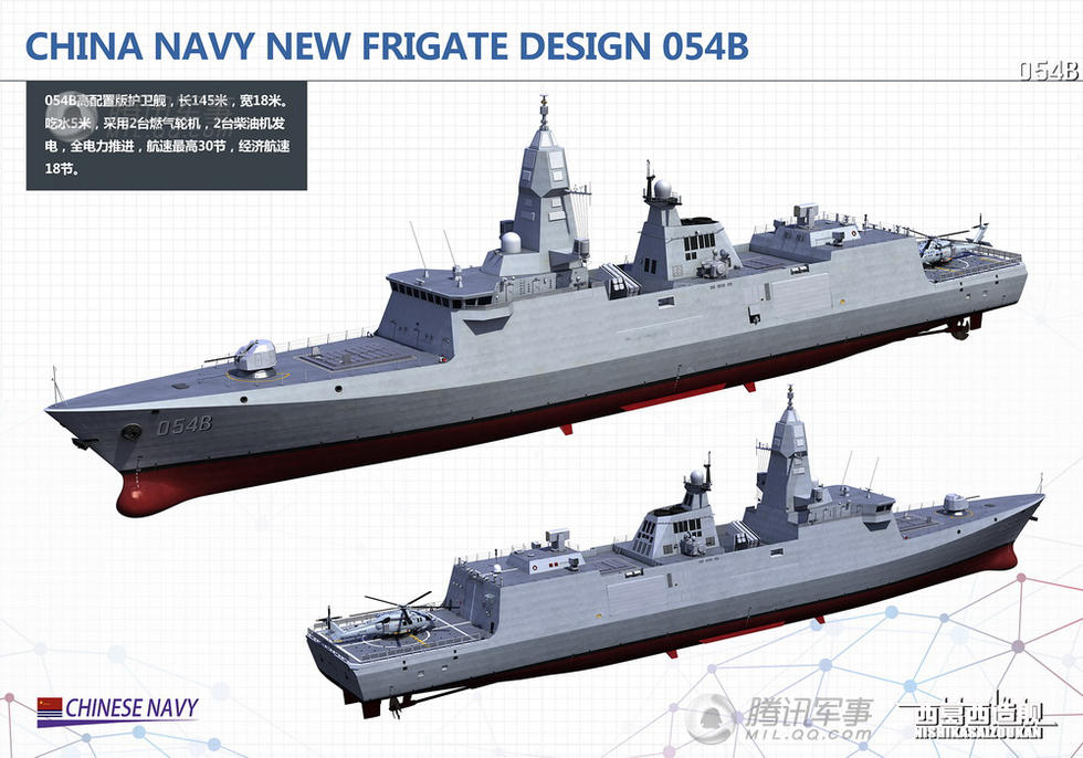 055大驱已经出现,下一代护卫舰054b还会远吗?