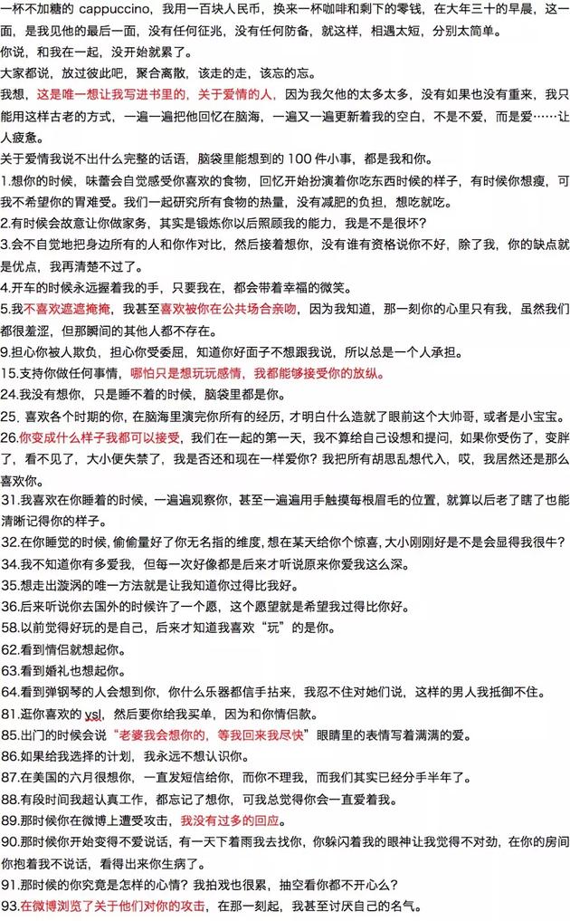 郑爽首谈和胡彦斌恋爱小事:喜欢被你在公共场合亲吻(3) 第3页