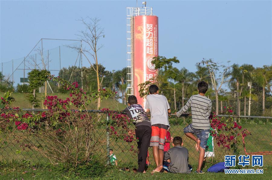 中国足球首个海外青训基地 鲁能巴西体育中心(13) 第13页