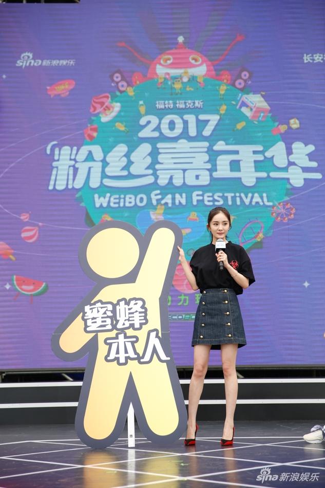 组图：杨幂亮相粉丝嘉年华 获封微博自拍不露全脸艺人(2) 第2页