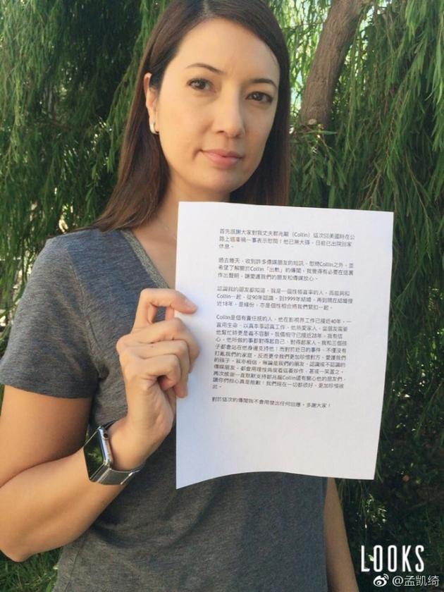 邹兆龙老婆发声明回应“出轨门”：更加珍惜彼此 第1页