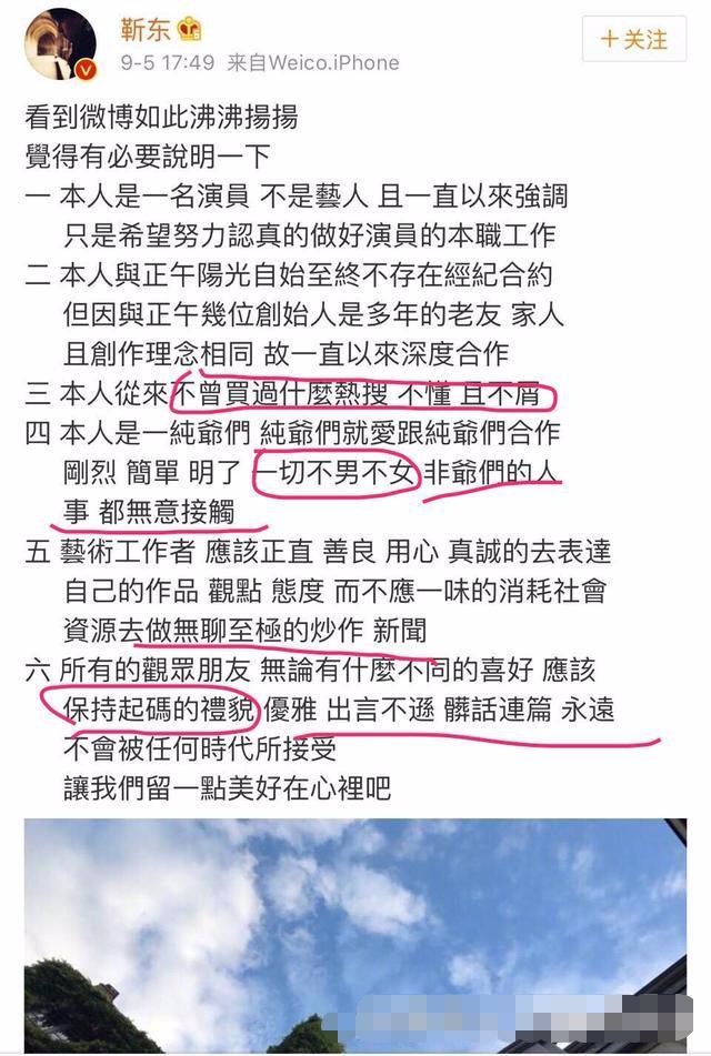 被靳东讽"不男不女" 金星赞王凯做人做事有格局 第1页