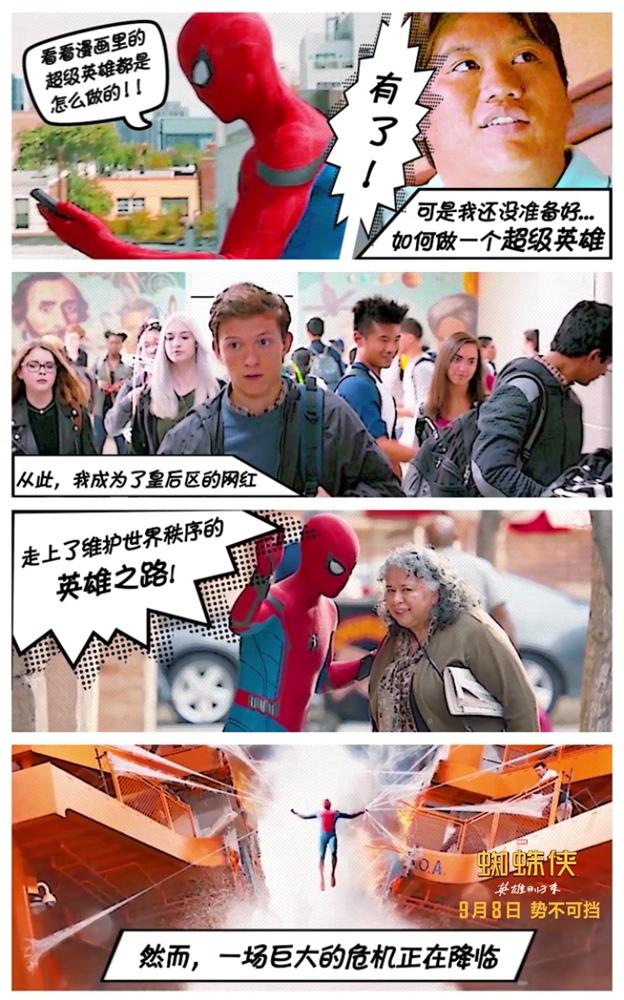《蜘蛛侠：英雄归来》真人漫式预告新鲜出炉(7) 第7页