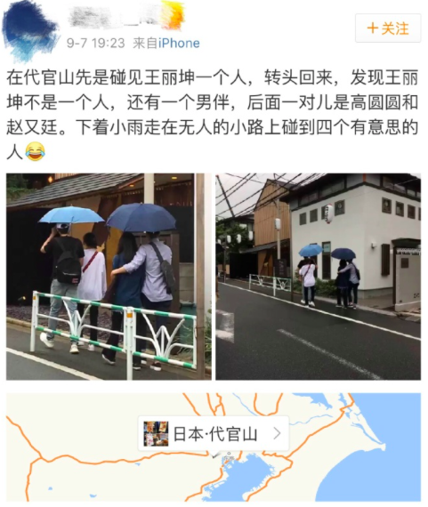 网曝林更新王丽坤同游日本 赵又廷高圆圆夫妇同行 第1页