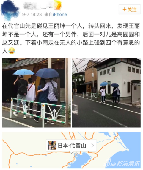 林更新王丽坤同游日本 赵又廷高圆圆夫妇同行(图) 第1页