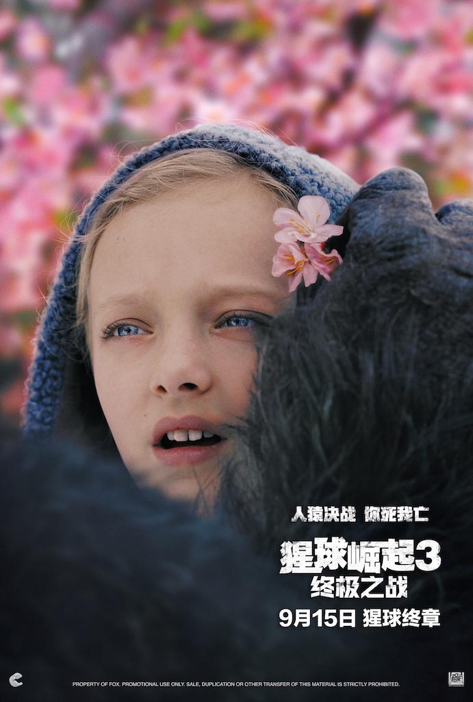 《猩球崛起3》曝中国独家终极预告 第1页