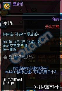 DNF全职业升级大挑战(11) 第11页