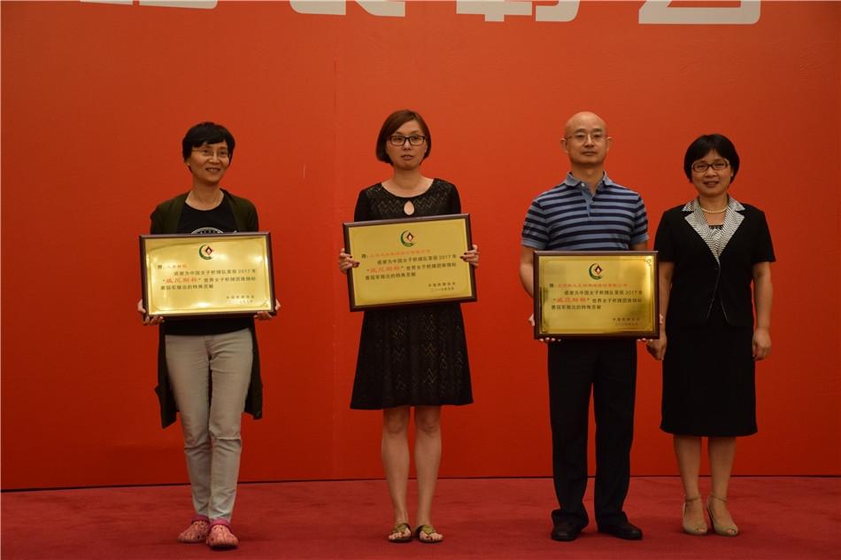 高清-中国女子桥牌夺冠表彰会 万嗣铨罗超毅出席致辞(7) 第7页