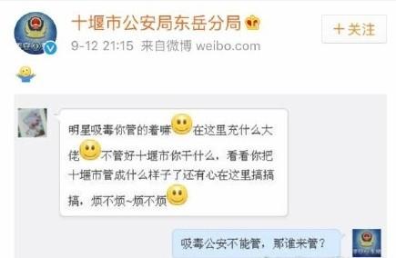 网友晒照曝PG ONE吸毒 粉丝私信骂警察被晒截图(6) 第6页