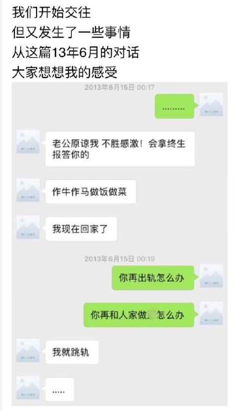 薛之谦指李雨桐敲诈不遂才爆料 信息量大到惊人(5) 第5页