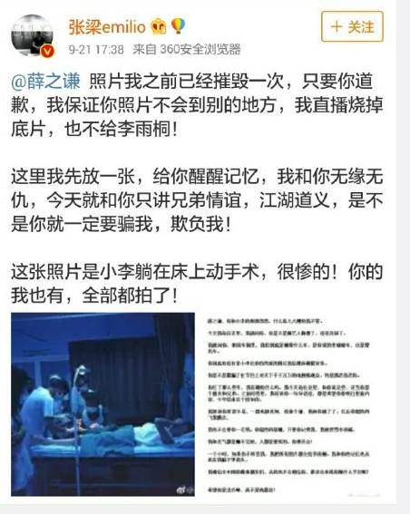 比薛之谦P图更重要的 是突然出现的“见义勇为锤”(13) 第13页