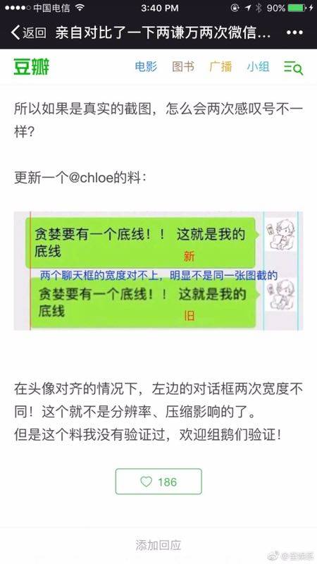 比薛之谦P图更重要的 是突然出现的“见义勇为锤”(9) 第9页