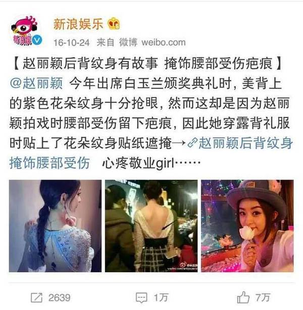 赵丽颖感叹“尽人事听天命”，原来是发生了这件事！(14) 第14页