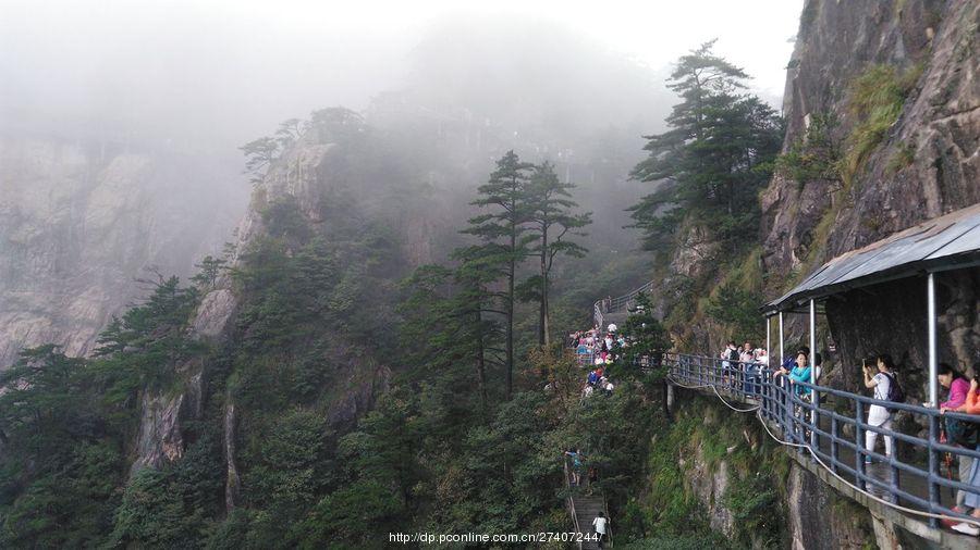 一路欢歌明堂山(12) 第12页