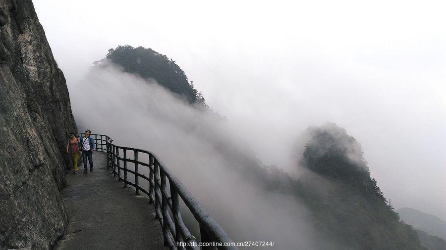 一路欢歌明堂山(39) 第39页