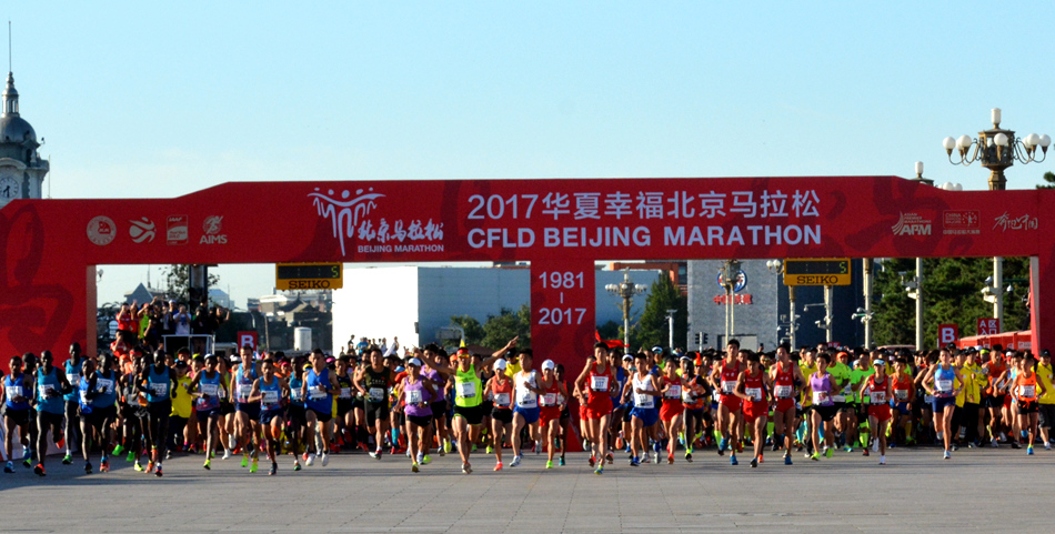 2017北京马拉松开跑 服务保障全面升级 第1页