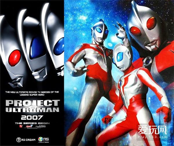Project Ultraman(7) 第7页