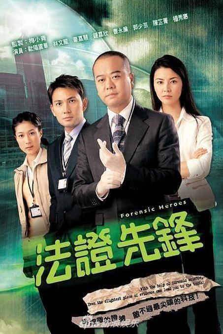 策划：TVB50周年回忆录 这些经典警匪片你看过几部？(13) 第13页