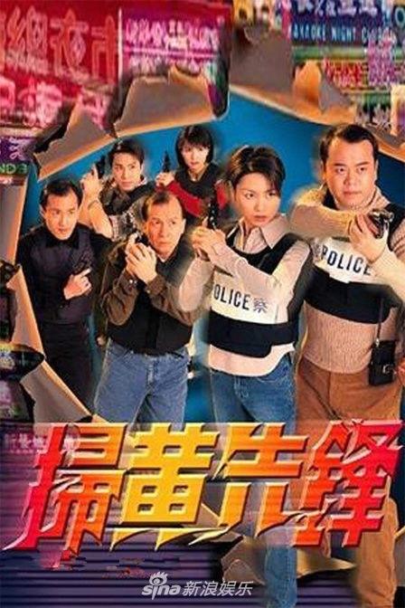 策划：TVB50周年回忆录 这些经典警匪片你看过几部？(28) 第28页