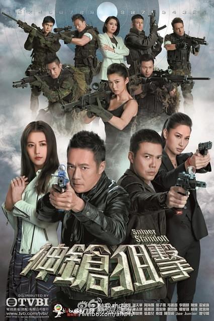 策划：TVB50周年回忆录 这些经典警匪片你看过几部？(31) 第31页