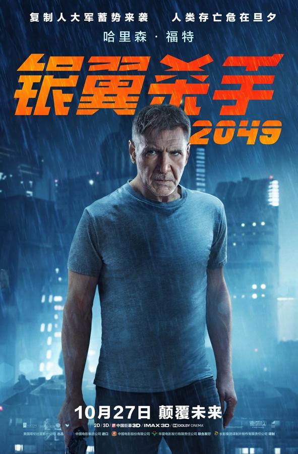 组图：《银翼杀手2049》“背水一战”版人物海报曝光(3) 第3页