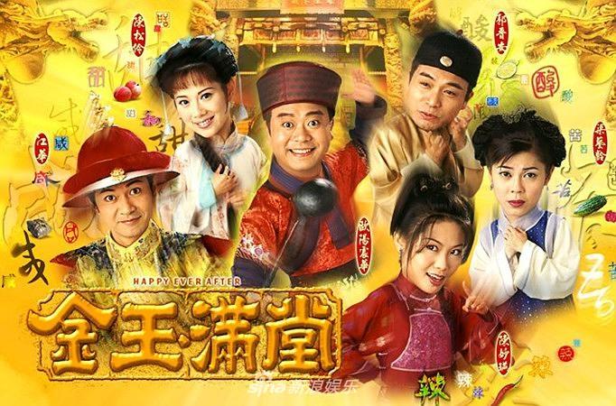 策划：TVB50周年回忆录 还记得那些熟悉的古装剧吗？(43) 第43页