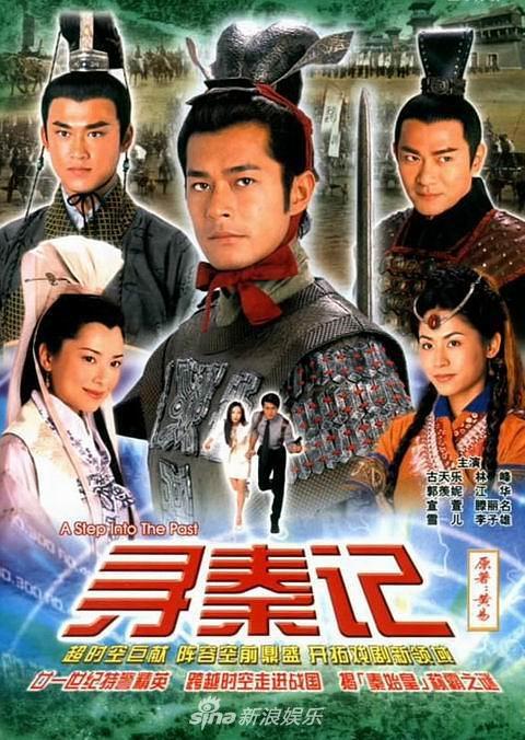 策划：TVB50周年回忆录 还记得那些熟悉的古装剧吗？(7) 第7页