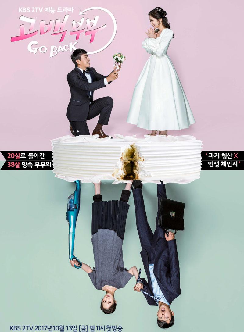 韩剧《告白夫妇》宣传海报图片 第1页