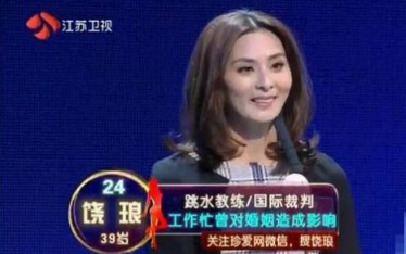 郭晶晶美女师姐曾上非常勿扰 41岁仍单身(4) 第4页