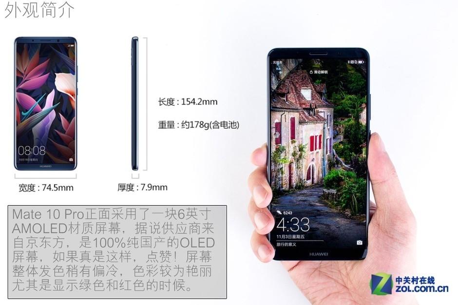 水能奈我何 HUAWEI Mate 10 Pro拆解图赏(2) 第2页