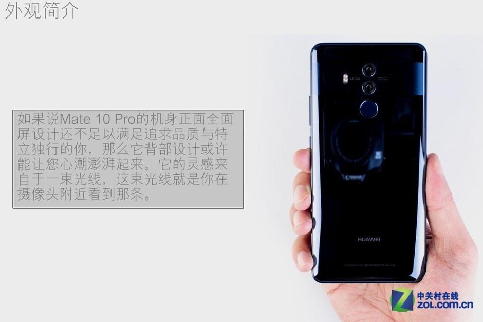 水能奈我何 HUAWEI Mate 10 Pro拆解图赏(3) 第3页