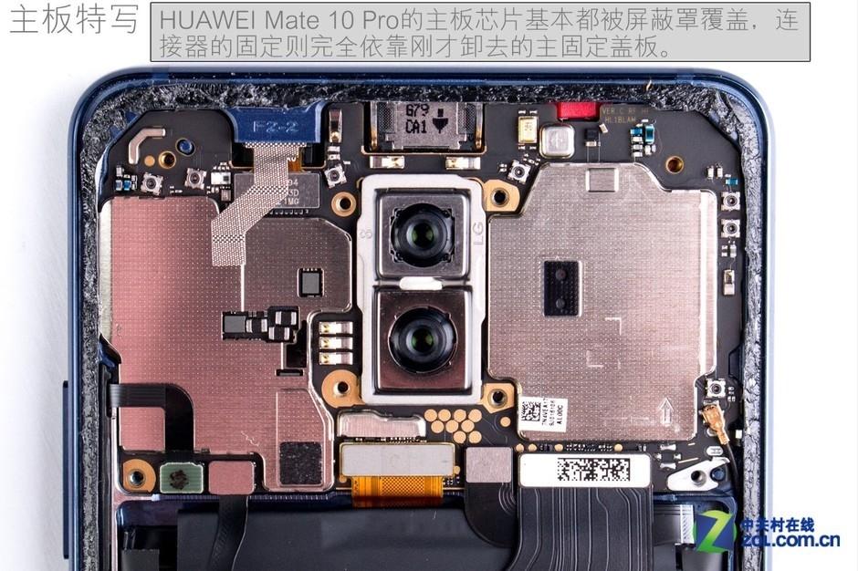 水能奈我何 HUAWEI Mate 10 Pro拆解图赏(39) 第39页