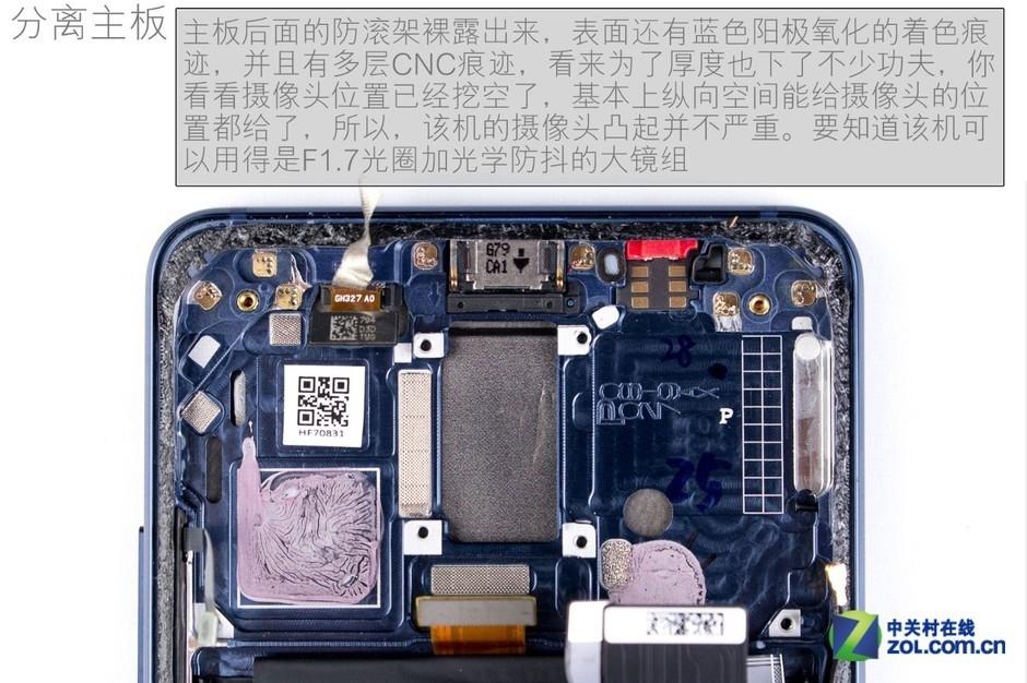 水能奈我何 HUAWEI Mate 10 Pro拆解图赏(50) 第50页