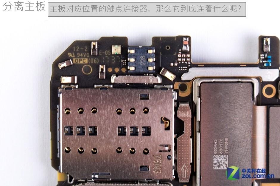 水能奈我何 HUAWEI Mate 10 Pro拆解图赏(53) 第53页