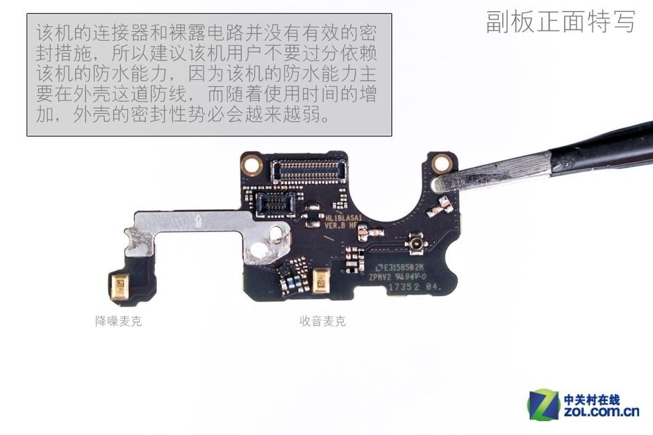 水能奈我何 HUAWEI Mate 10 Pro拆解图赏(72) 第72页