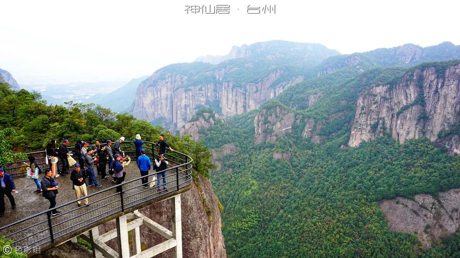 漫步神仙居，宛若在云端(17) 第17页