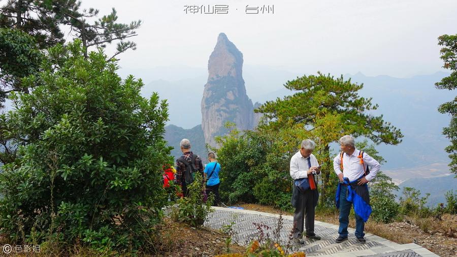 漫步神仙居，宛若在云端(28) 第28页