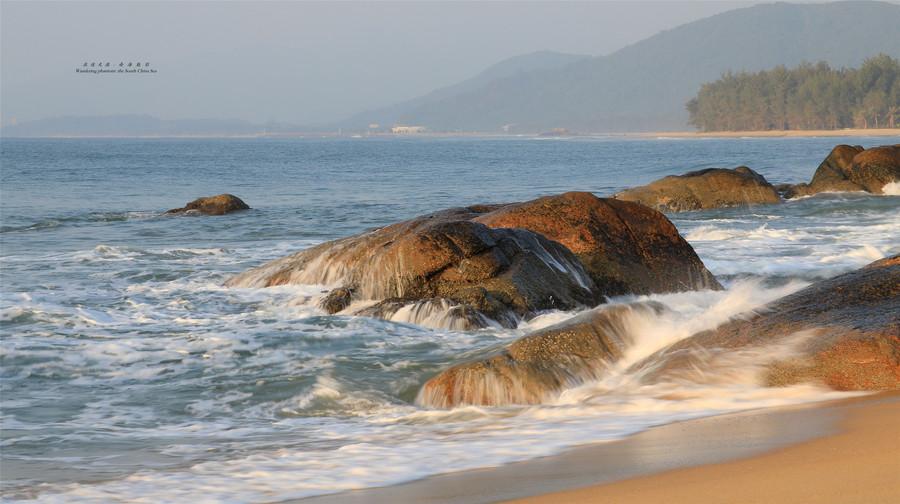 浪迹天涯：南海魅影(11) 第11页