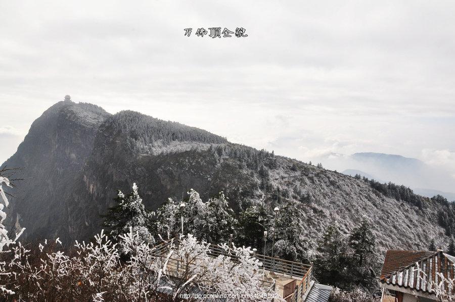 乐山印象--峨嵋山雪(19) 第19页