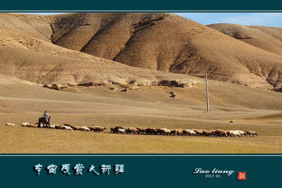 美景尽在大新疆 第1页
