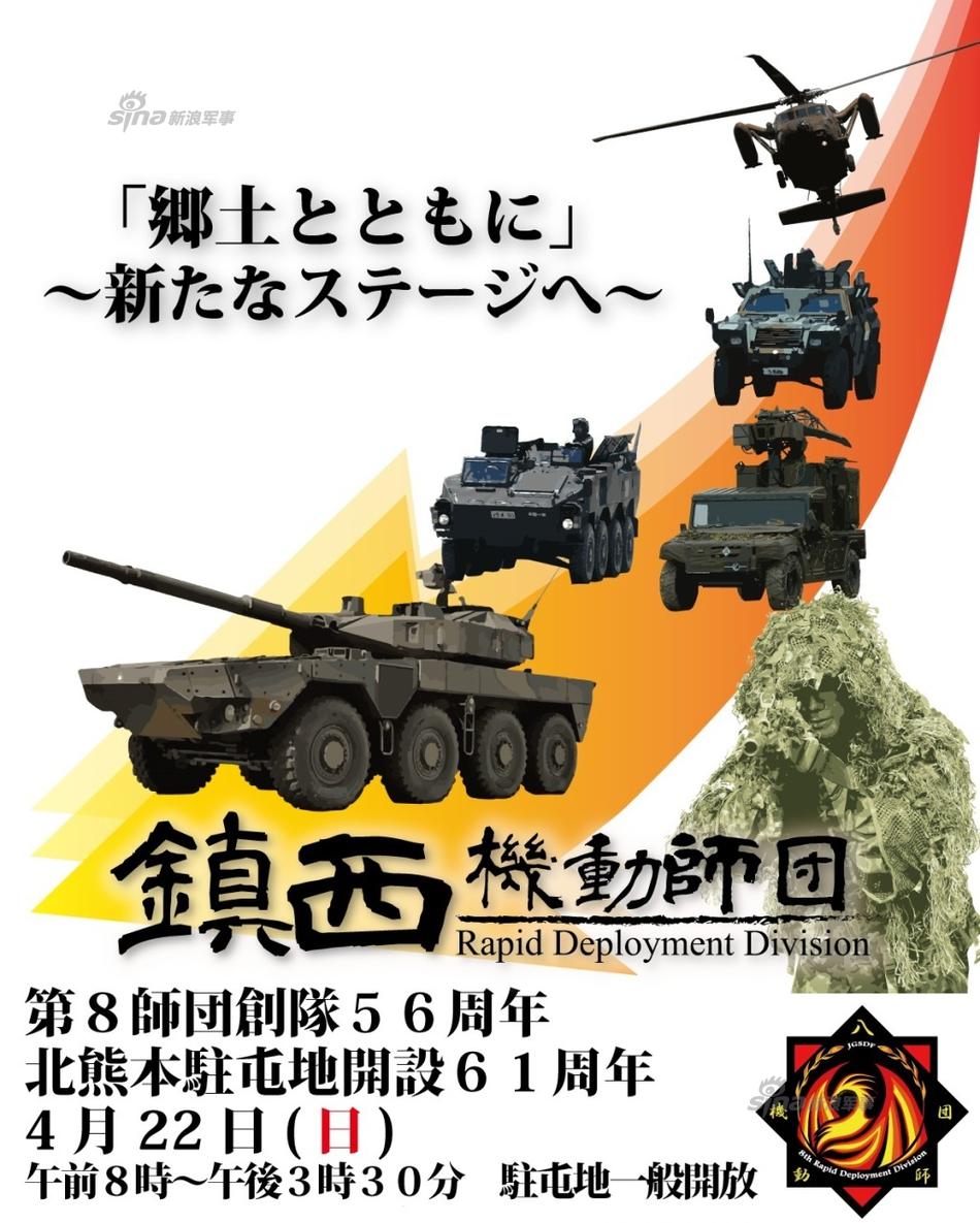 增强机动！日本“对华作战师团”改为机动师团(5) 第5页