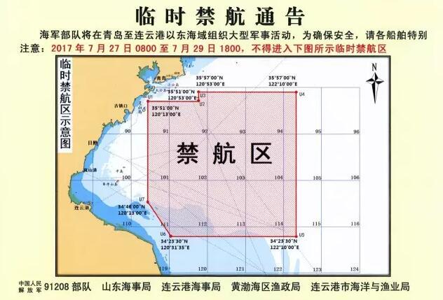 闹海？中国海军划黄海禁航区！或导弹试验？军迷：长沙舰星际返航 第1页