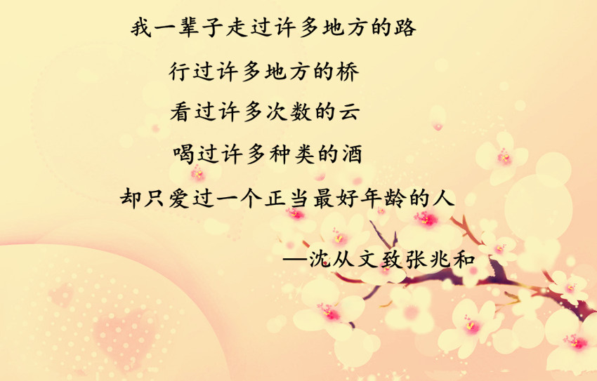 徐志摩、林徽因等才子写的表白情话：简短几句话便让人坠入爱河(3) 第3页