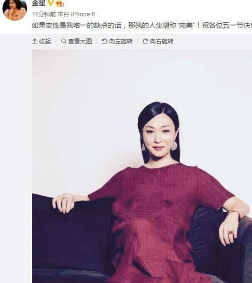 金星与靳东风波后首现身, 穿红裙女人味儿亮眼气场足(3) 第3页